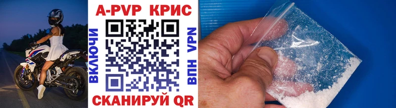 Купить  Горнозаводск  APVP СК 