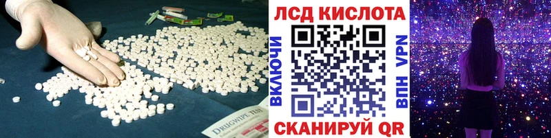 ЛСД экстази кислота  Купить  Горнозаводск 