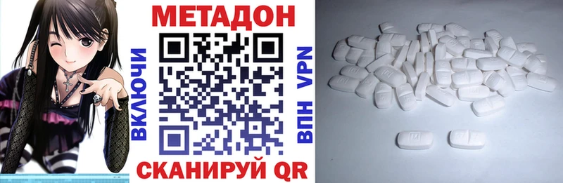 МЕТАДОН кристалл  Купить где  Горнозаводск 